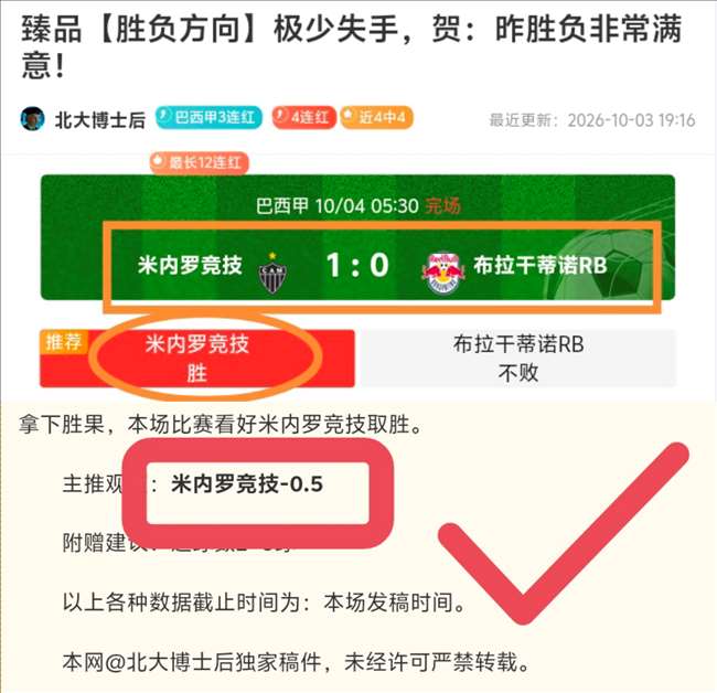 荣耀夺冠,英雄联盟,落幕,海星体育直播官网,海星体育直播TV,海星体育赛事,海星体育直播平台,海星体育最新资讯